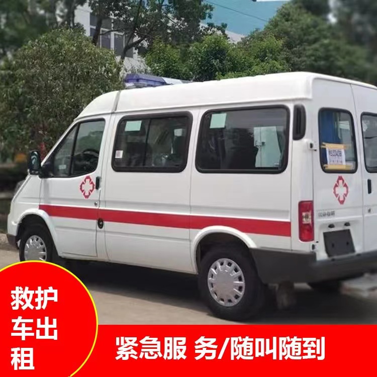 莺歌海镇重症监护救护车出租护送